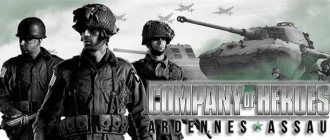 Company of Heroes 2: Ardennes Assault (2014) PC – торрент