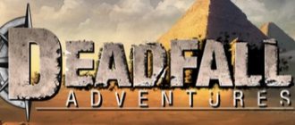 Deadfall Adventures: Обзор