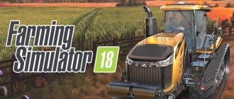 Farming Simulator 18 — симулятор фермы