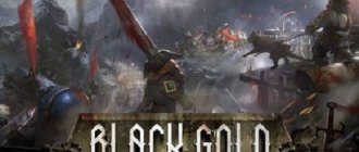Игра-Black-Gold-Обзор-и-прохождение-игры-Black-Gold-online-1