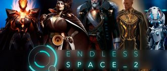 Игра Endless Space 2