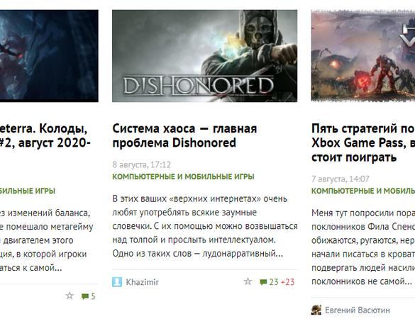 Евгений Васютин и как с ним бороться. Руководство по созданию Черного списка