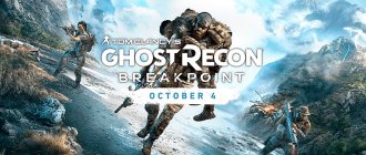 Компьютер для Ghost Recon Breakpoint