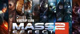 Mass Effect 2 Special Edition - торрент