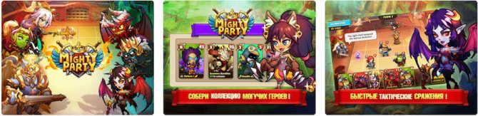 Mighty Party: Heroes Clash — обзор карточной игры, советы и колоды