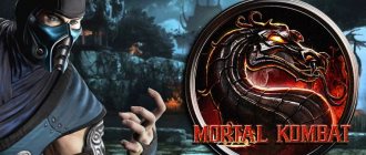 Mortal Kombat 9 (Мортал Комбат 9)