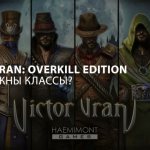 Обзор: Victor Vran: Overkill Edition – кому нужны классы?