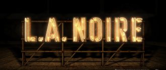 Пост-прохождение L.A. Noire Часть 11. - Изображение 1