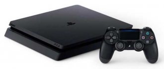 приставка Sony PlayStation 4 Slim