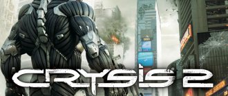 Прохождение игры Crysis 2
