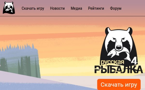 Сайт Русской Рыбалки 4
