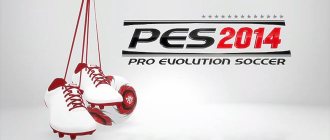 Скачать Pro Evolution Soccer 2014 / PES 2014 PC – торрент