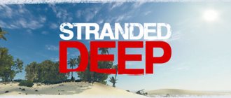 Stranded Deep v0.71.00 на компьютер