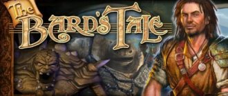 The Bard's Tale для Android