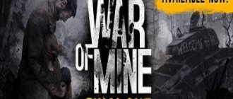 This War of Mine: Сюжет игры