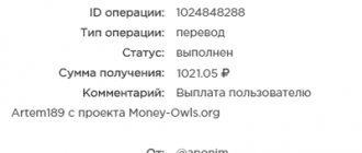 Выплата на Payeer c Money Owls