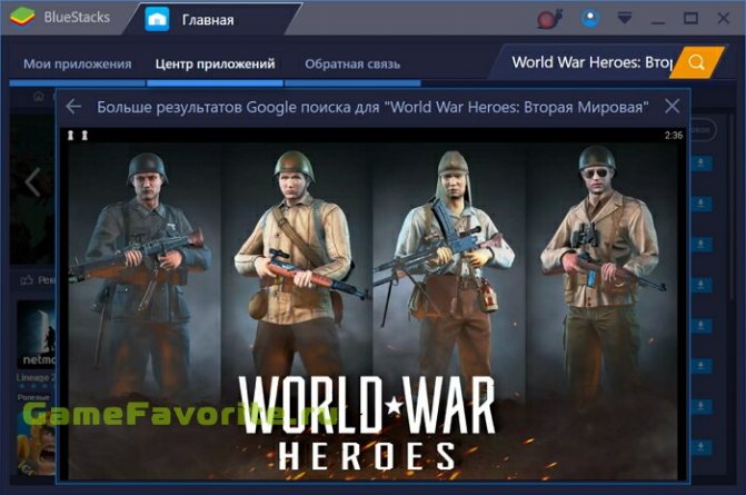 World War Heroes: Вторая Мировая
